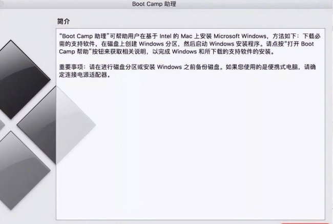 苹果笔记本装windows系统怎么打开