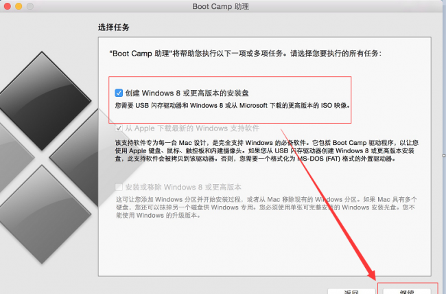 苹果笔记本装windows系统怎么打开