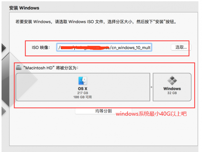苹果笔记本装windows系统怎么打开