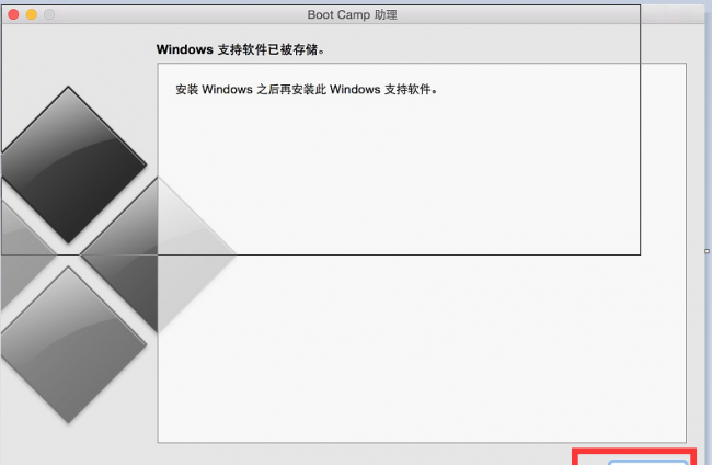 苹果笔记本装windows系统怎么打开