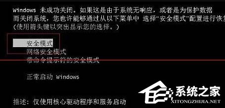 win10按f8进不了高级选项怎么办