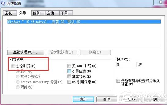 win10按f8进不了高级选项怎么办