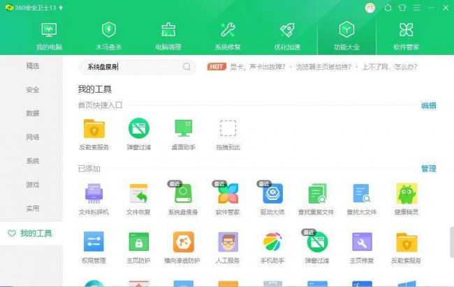 2023安卓手机最强杀毒软件有哪些