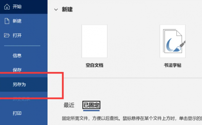 tmp文件如何转换格式文件