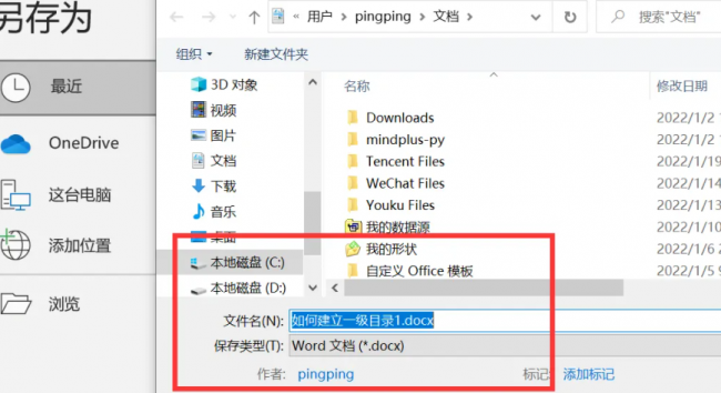 tmp文件如何转换格式文件