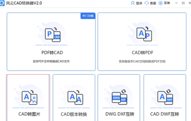 tmp文件如何转换格式文件