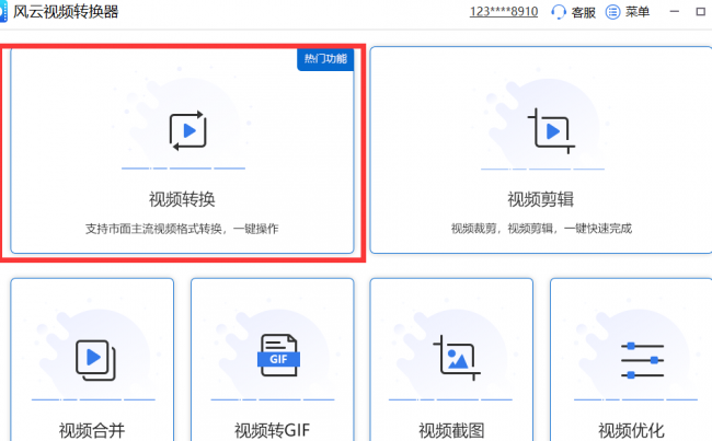 tmp文件如何转换格式文件