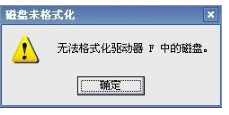 sd卡受损怎么用手机修复