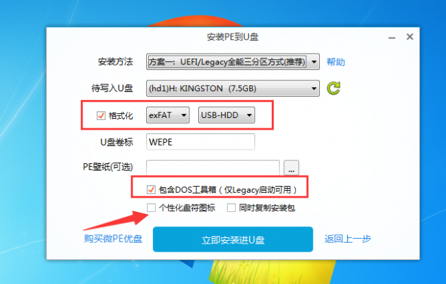 怎么自己重装系统win10快捷键