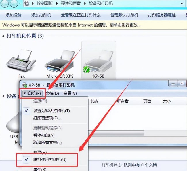 打印机显示脱机怎么办