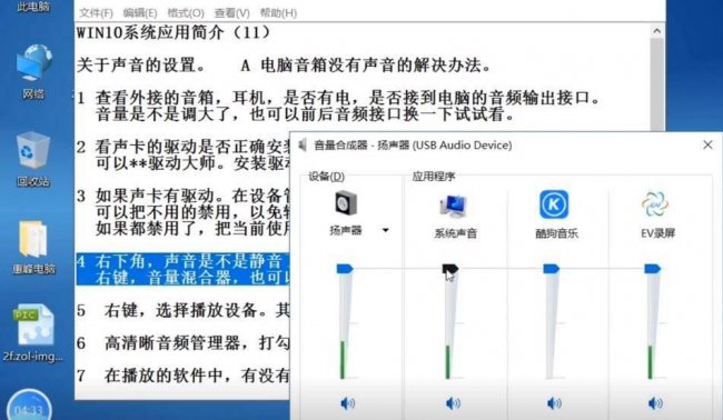 声卡驱动安装了还是没声音怎么办