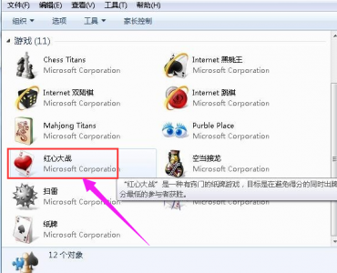 红心大战怎么玩规则玩法 详细讲解红心大战规则