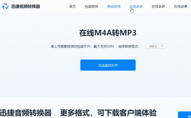 如何音乐格式转换mp3