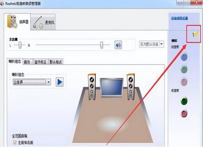 台式电脑喇叭没有声音怎么办