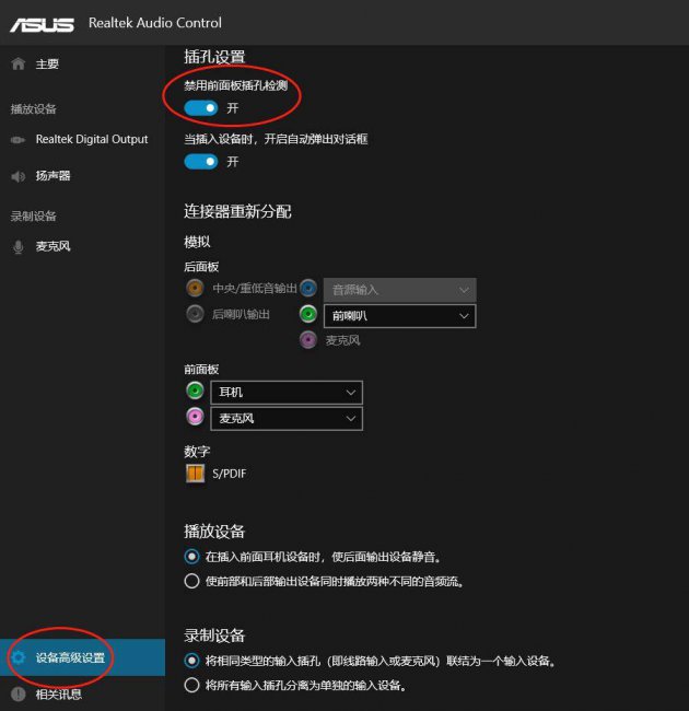 台式电脑喇叭没有声音怎么办