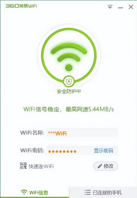 手机wifi共享软件哪个好用