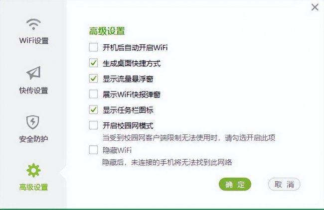 手机wifi共享软件哪个好用