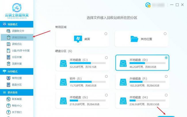 电脑如何恢复删除的文件夹