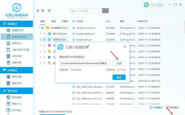 电脑如何恢复删除的文件夹