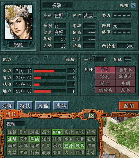 好玩的三国类单机游戏推荐