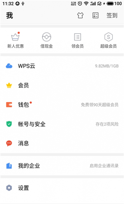 安卓手机文件删除了怎么恢复
