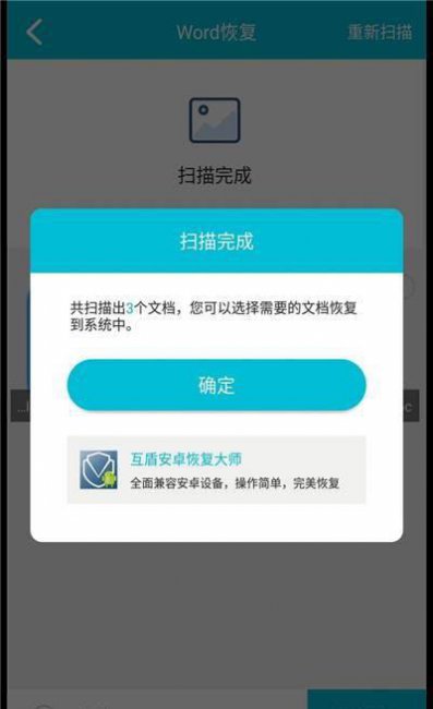 安卓手机文件删除了怎么恢复