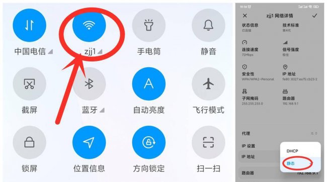 安卓手机无线网络连接上但上不了网