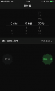 苹果手机怎么设置自动关机重启 iphone自动关机设置方法