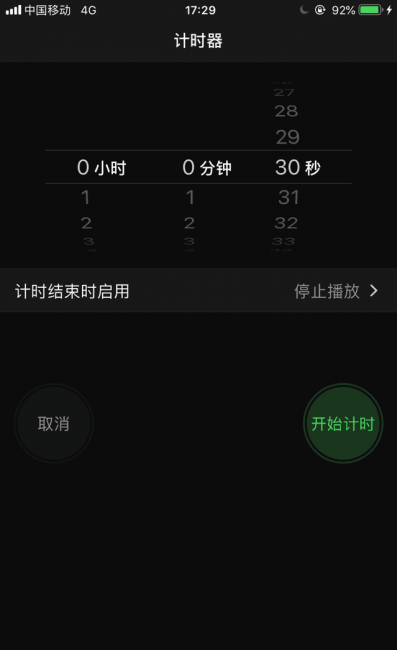 苹果手机怎么设置自动关机重启