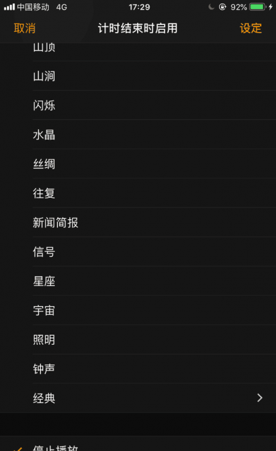 苹果手机怎么设置自动关机重启