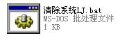 清理系统垃圾命令代码怎么写