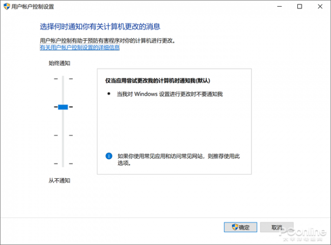 电脑uac怎么关闭
