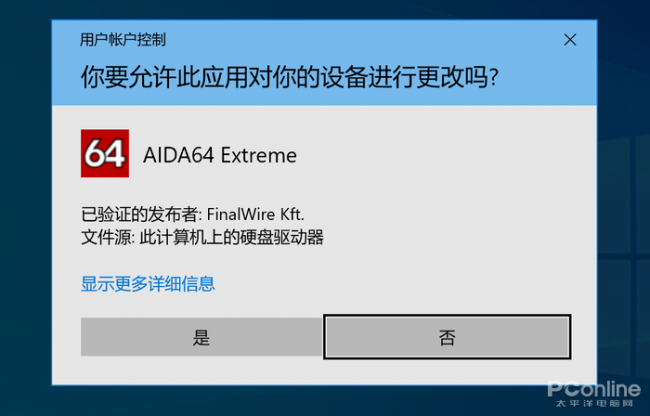 电脑uac怎么关闭