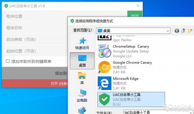 电脑uac怎么关闭