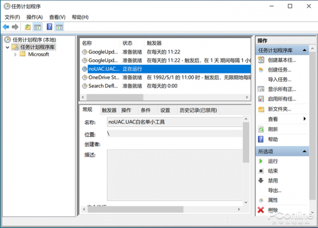电脑uac怎么关闭