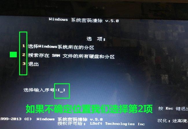 如何绕过开机密码进入电脑系统