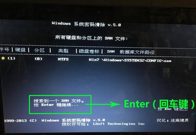 如何绕过开机密码进入电脑系统