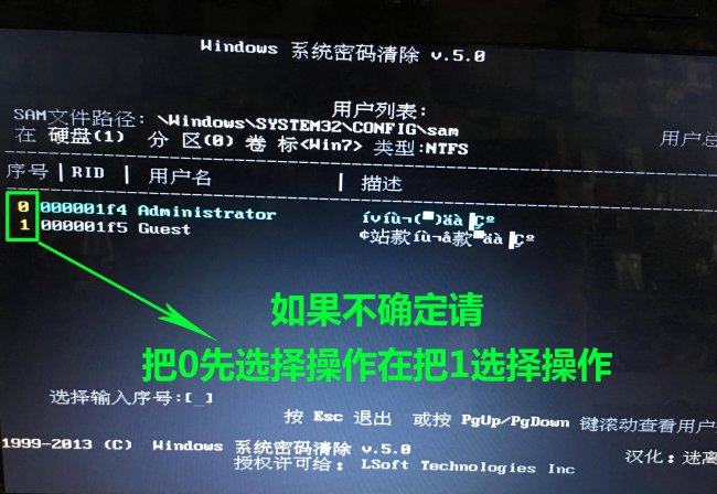 如何绕过开机密码进入电脑系统