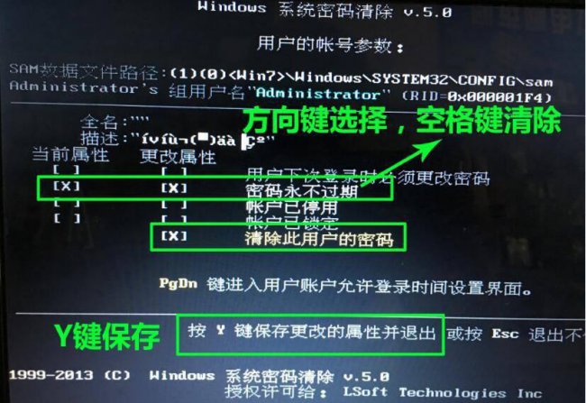 如何绕过开机密码进入电脑系统