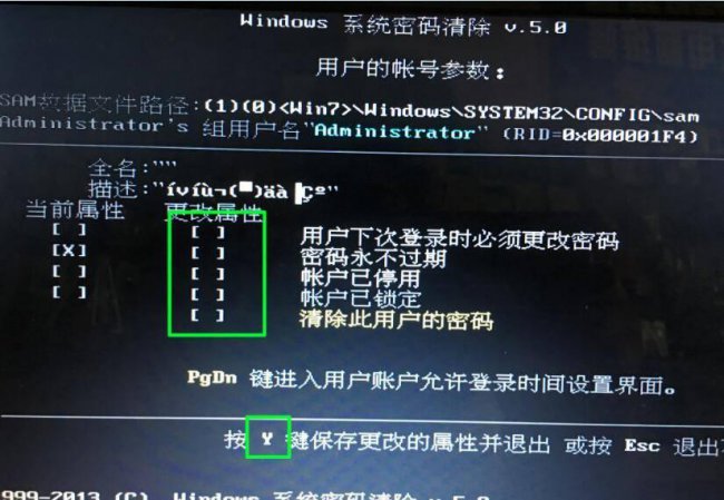 如何绕过开机密码进入电脑系统