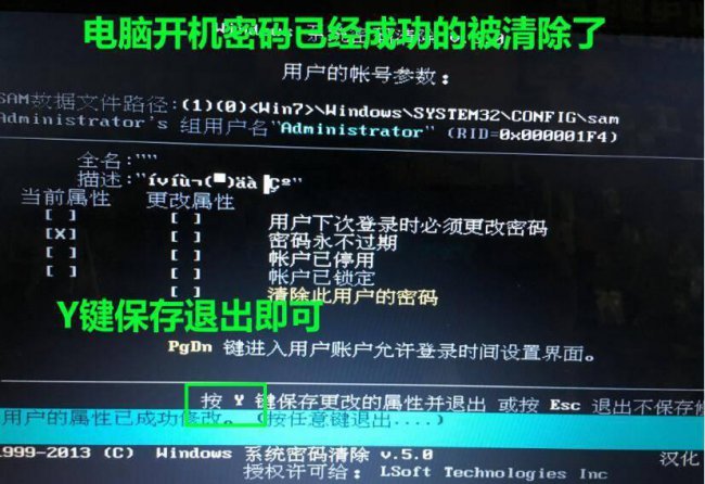 如何绕过开机密码进入电脑系统