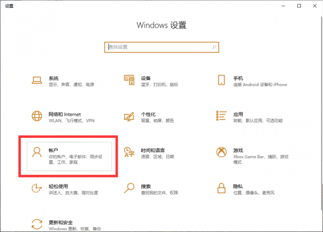 win10怎么把电脑开机密码取消掉