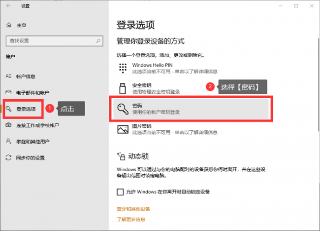 win10怎么把电脑开机密码取消掉