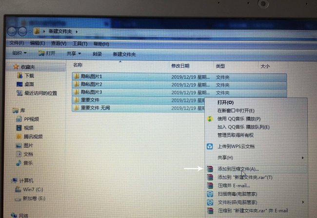 压缩文件如何加密发送