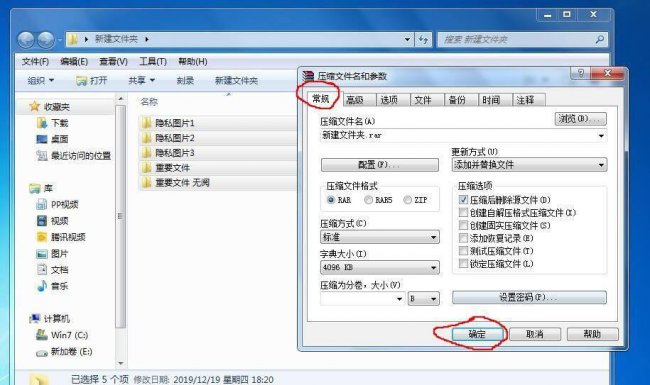 压缩文件如何加密发送