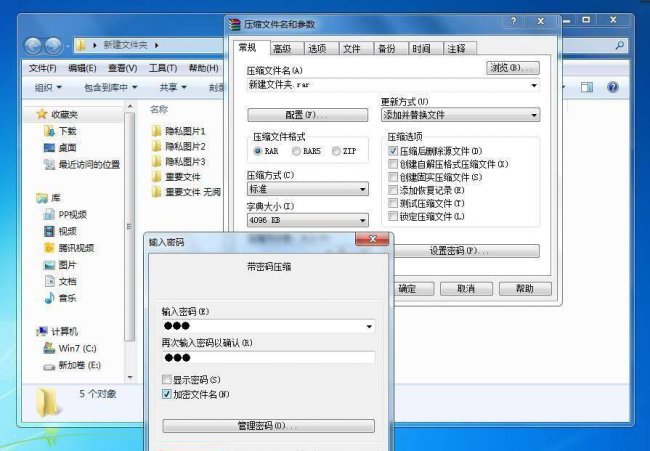 压缩文件如何加密发送