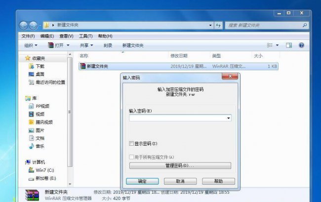 压缩文件如何加密发送