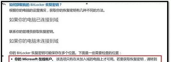 电脑没有bitlocker怎么加密
