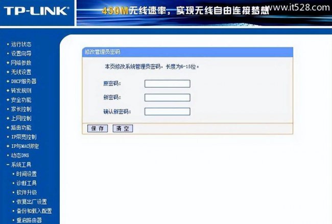 tplink无线路由器设置步骤图解
