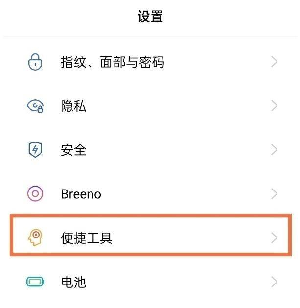 电脑返回键在哪里设置